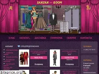 skazka-room.ru