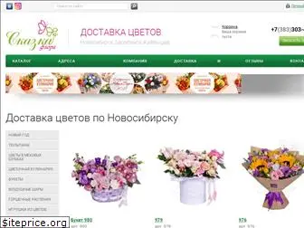 skazkaflora.ru