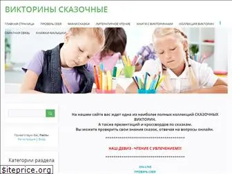 skazvikt.ucoz.ru