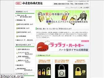 skc-lock.co.jp