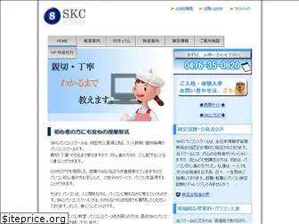 skc-school.com