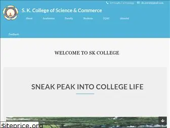 skcollegenerul.com