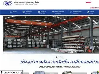 skcthailand.co.th