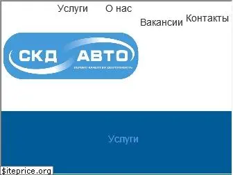 skd-auto.com.ua