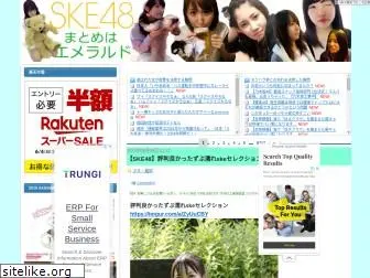 ske48matoeme.com