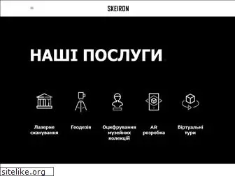 skeiron.com.ua