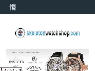 skeletonwatchshop.com