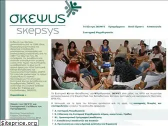 skepsys.com.gr