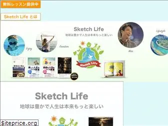sketch-life.com