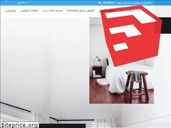 sketchupfile.ir