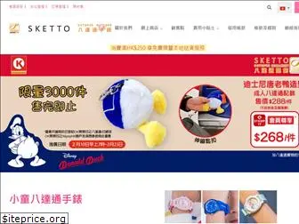 sketto.com.hk
