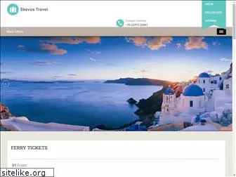 skevostravel.gr