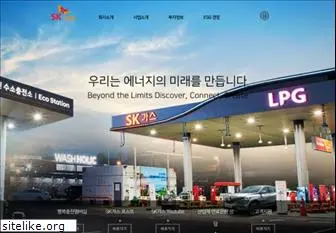 skgas.co.kr