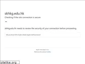 skhkg.edu.hk