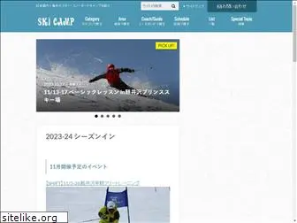 ski-camp.jp
