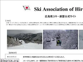 ski-hiroshima.org