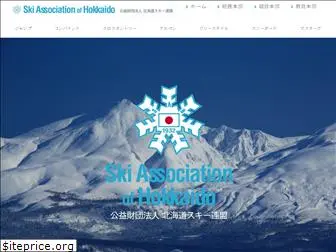 ski-hokkaido.jp
