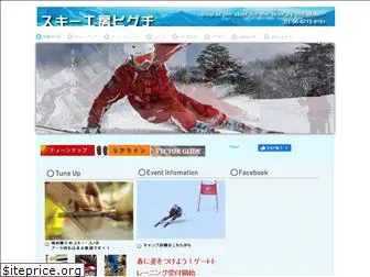 ski-studio.com