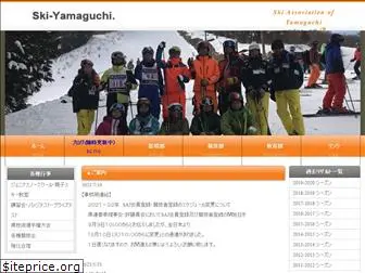 ski-yamaguchi.org