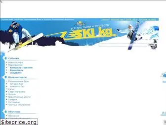 ski.kg