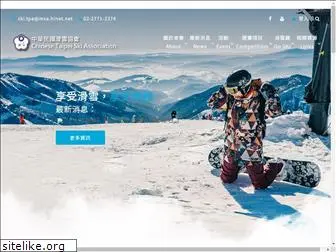 ski.org.tw
