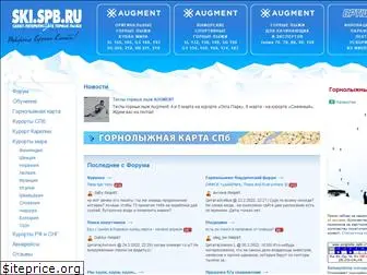 ski.spb.ru