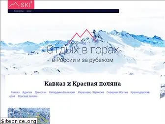 ski2.ru