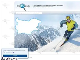 ski359.com