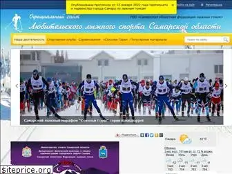 ski63.ru