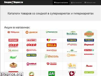 Едадил Акции В Магазинах Подмосковья Лента Едадил Акции В Магазинах Подмосковья Лента
