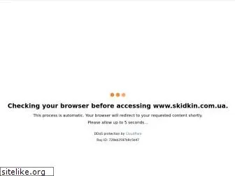 skidkin.com.ua