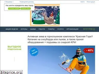 skidkom.ru