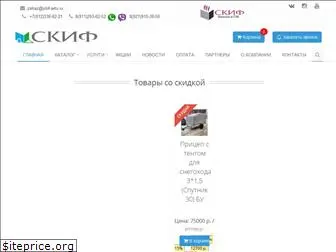 skif-avto.ru