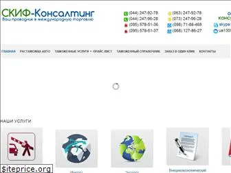 www.skif.biz.ua