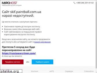 skif.paintball.com.ua