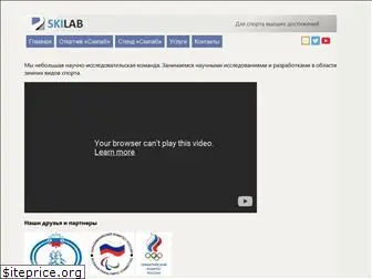 skilab.ru