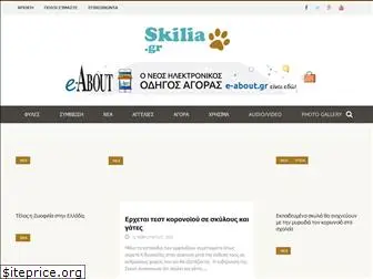 skilia.gr