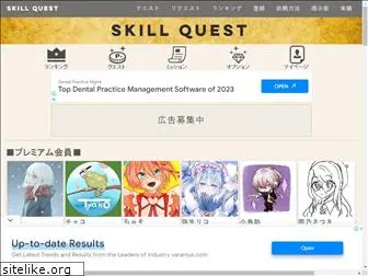 skill-quest.net