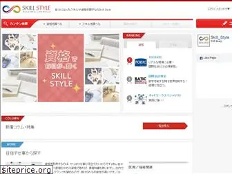 skill-style.com