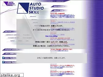 skill.co.jp