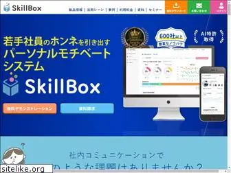 skillbox.jp