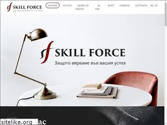 skillforce.bg