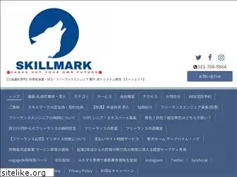 skillmark.info