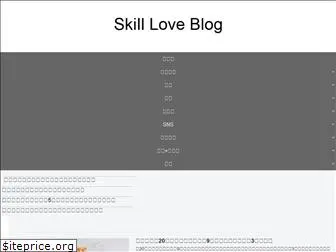 skilloveblog.com