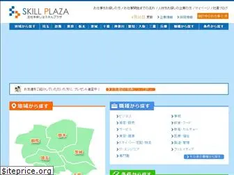 skillplaza.co.jp