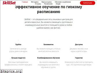 skillset.ru