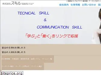 skillup-jp.com