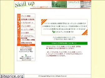 skillup.jp