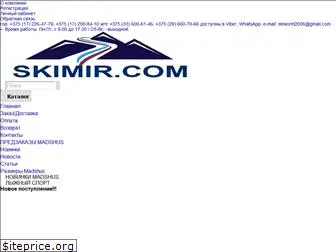 skimir.com