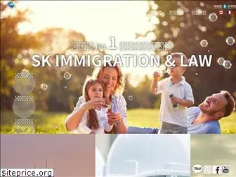 skimmigration.com